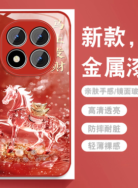 马上发财适用红米note15手机壳Redminote15pro新款红色note15pro+金属漆玻璃带挂绳高级全包防摔硅胶男女外壳