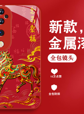 适用vivos19手机壳s19pro本命年S19金马聚福t1国风高级感t2x男新款金属漆玻璃viv0全包防摔硅胶边红色保护套