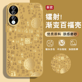 磨砂电镀金por喜庆马年文字个性 百福适用华为荣耀70手机壳男荣耀70pro新款 高级感honor70pro 女全包防摔外壳