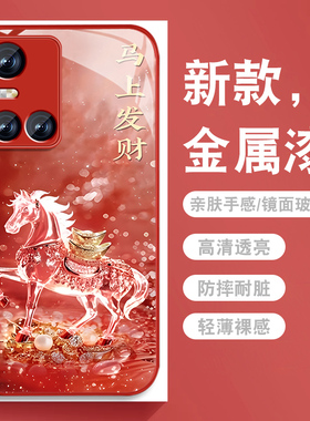 马上发财适用vivos10手机壳s10pro新款红色S9e金属漆玻璃S7t带挂绳S9高级感vivi全包防摔硅胶边viv0男女外壳