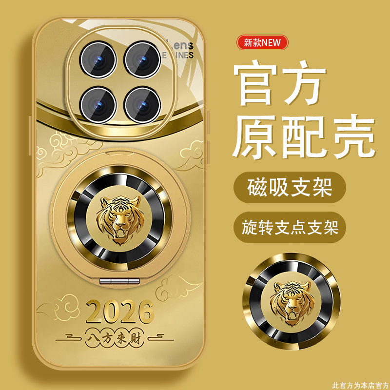 十二生肖虎适用oppoa5pro手机壳男A3pro新款a5xa3xa3i磁吸支架套0pp0电镀金por高级感国风A5全包防摔a3活力版