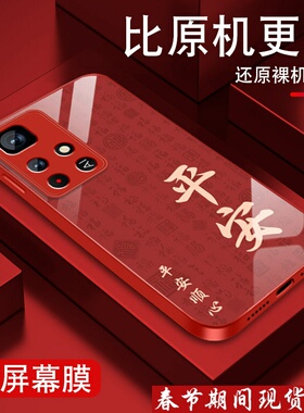 新年喜乐适用红米note11手机壳RedmiNote11pro马年暴富+本命年Note11por红色喜庆金属漆玻璃全包防摔保护套男