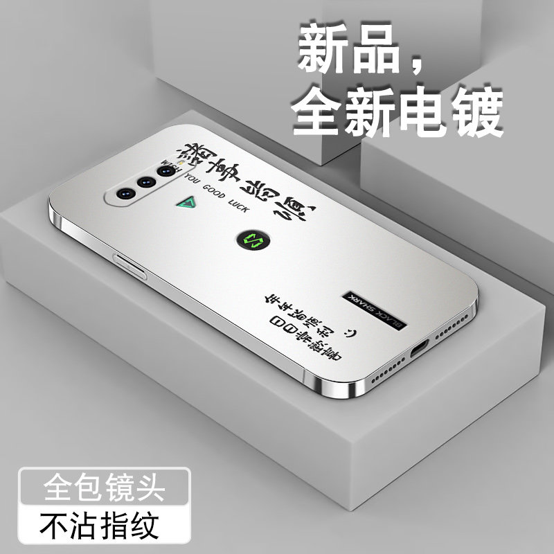 适用小米黑鲨4pro手机壳黑鲨4s磨砂pro新款电镀银镜头全包防摔保护男女高级小众简约散热硅胶套诸事皆顺笑脸