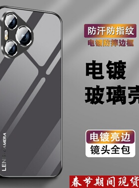 适用华为pura70手机壳pura70pro男新款p60电镀银玻璃p60art全包防摔保护套ultrap70pro+渐变LENS灰P70系列壳