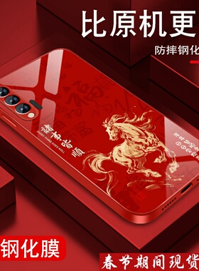 马年皆顺适用华为nova6手机壳男nova5pro新年5i荣耀v40轻奢版本命年v30红色金属漆玻璃保护套全包防摔硅胶边