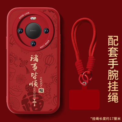 福诸事皆顺适用华为mate60手机壳mate60pro男女新款+小羊皮meta中国风高级全包防摔硅胶por斜跨腕带手链外壳