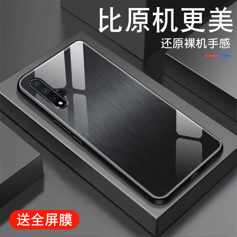 金属拉丝适用华为荣耀20手机壳honor 20pro新款20s钢化玻璃20i男女青春版潮保护套创意全包防摔超薄硅胶外壳