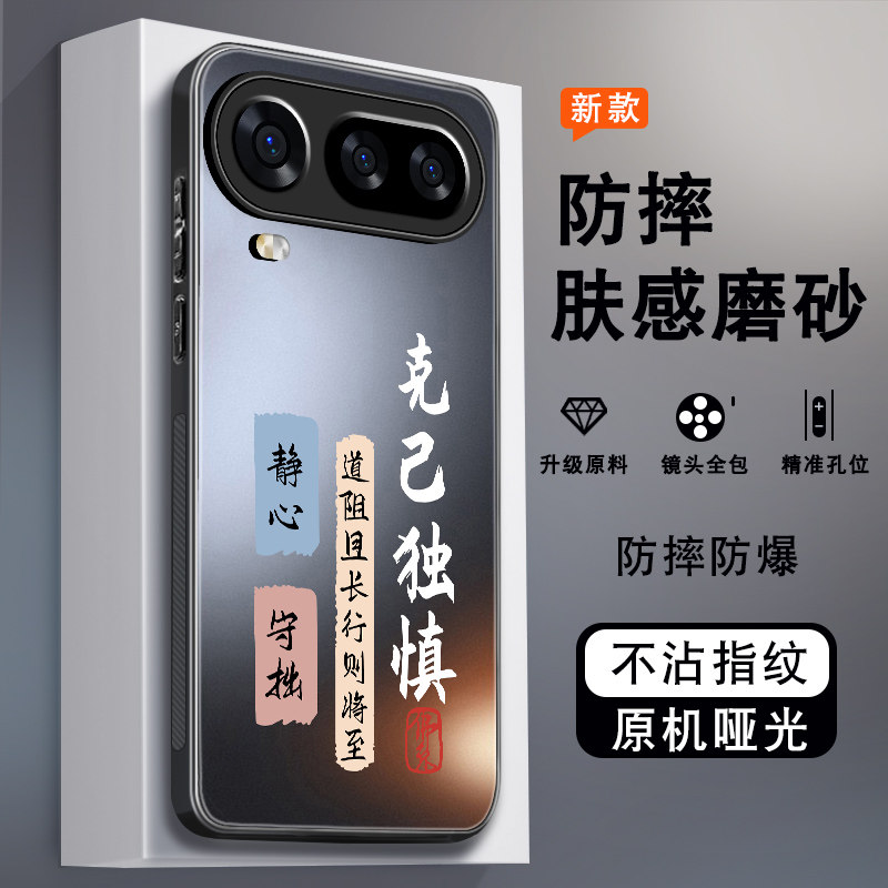 适用荣耀Magic8ProAir手机壳Honor华为新款男magic8pro磨砂套魔术8国风书法文字简约潮牌高级全包防摔边外壳,3C数码配件,手机保护套/壳,淘宝优惠券,粉丝福利购,淘宝优惠卷