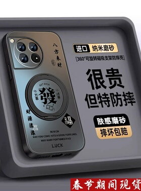 适用一加ace3手机壳1加ace2pro新款ace3v竞速版磁吸指环支架套1+12磨砂9Rt高级1+11pro男oneplus发财文案外壳