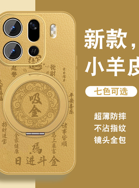 日进斗金适用oppofindx9手机外壳Findx9ro磁吸支架findx9带挂绳opop新款0pp0全包防摔暴富吸金马年支点外壳男