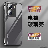 y76s电镀银玻璃y77e全包防摔保护套t1版 适用vivoy78 手机壳y73s男新款 y70s简约高级感y78m渐变LENS灰y78t外壳