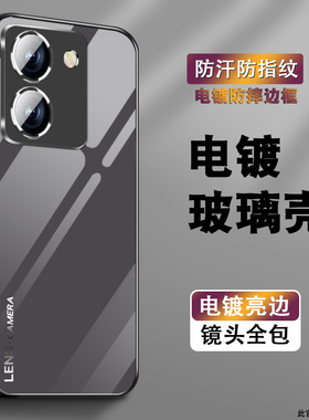 适用vivoy78+手机壳y73s男新款y76s电镀银玻璃y77e全包防摔保护套t1版y70s简约高级感y78m渐变LENS灰y78t外壳
