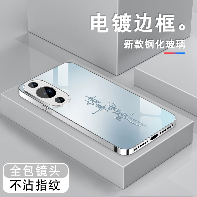 电镀亮边 时尚潮牌不掉色