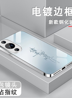 适用华为nova11手机壳nova10新款男pro电镀银玻璃nova11ultra诸事平安11se全包nove防摔保护套简约高级感外壳