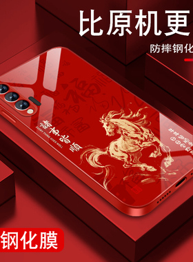 马年皆顺适用华为nova6手机壳男nova5pro新年5i荣耀v40轻奢版本命年v30红色金属漆玻璃保护套全包防摔硅胶边