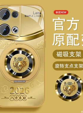 十二生肖虎适用opporeno13手机壳男Reno13pro新款Reno13磁吸支架0pp0套opop电镀金高级感个性中国风全包防摔
