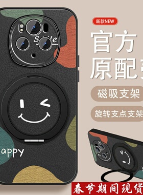 smile笑脸适用华为荣耀magic7手机壳荣耀magic7pro高级感hono魔术7磁吸旋转支架新款简约潮牌男全包防摔外壳