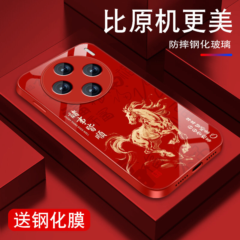 马年皆顺适用vivox100手机壳男x100s新年x100pro本命年ultra红色vivi金属漆玻璃viv0保护套全包防摔硅胶外壳,3C数码配件,手机保护套/壳,淘宝优惠券,粉丝福利购,淘宝优惠卷