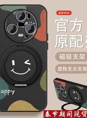 smile笑脸适用华为荣耀magic5手机壳荣耀magic5pro高级感hono魔术5磁吸旋转支架新款简约潮牌男全包防摔外壳