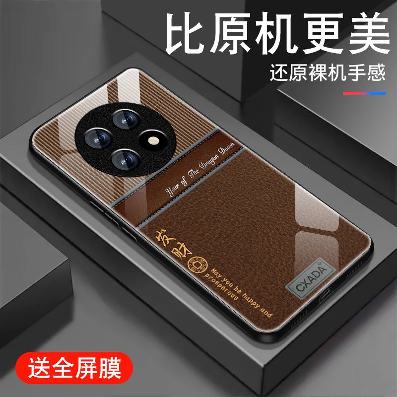 适用真我13pro手机壳Realme真我13Pro+男文字简约oppo商务钢化玻璃保护套全包防摔硅胶高级感外壳财皮革质感