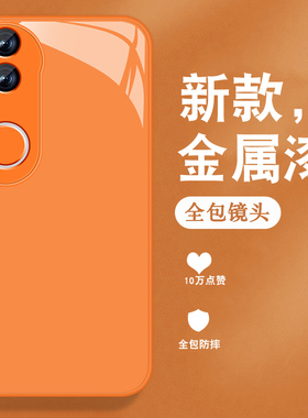 适用vivos20手机壳s20pro纯色新款S20金属漆玻璃por高级感vivi简约viv0男女全包防摔硅胶边带手绳保护外壳硬