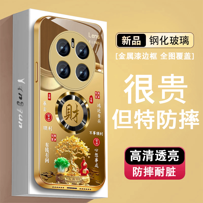 适用华为mate70手机壳mate70pro新款+金属漆玻璃por沙漠金mete发财树财meta保护套全包防摔硅胶边高级男外壳
