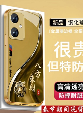 适用红米note12手机壳RedmiNote12pro八方来财十二生肖turbo新款Note12rpor金属漆玻璃全包防摔硅胶男商务套