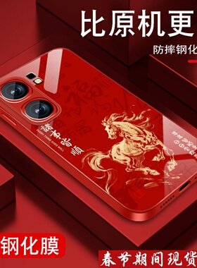 马年皆顺适用vivoiqooneo9手机壳男iqooneo9spro新年neo9本命年viv0红色爱酷金属漆玻璃iq00全包防摔硅胶外壳