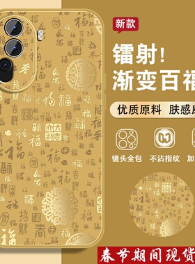 百福适用opporeno11手机壳男Reno11pro新款高级感Reno11磨砂电镀金0pp0喜庆马年opop文字个性全包防摔女外壳