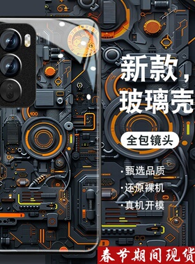 机械装置适用opporeno12手机壳Reno11pro男十二Por+钢化玻璃新款电路板0pp0全包潮防摔硅胶边高级炫酷保护套