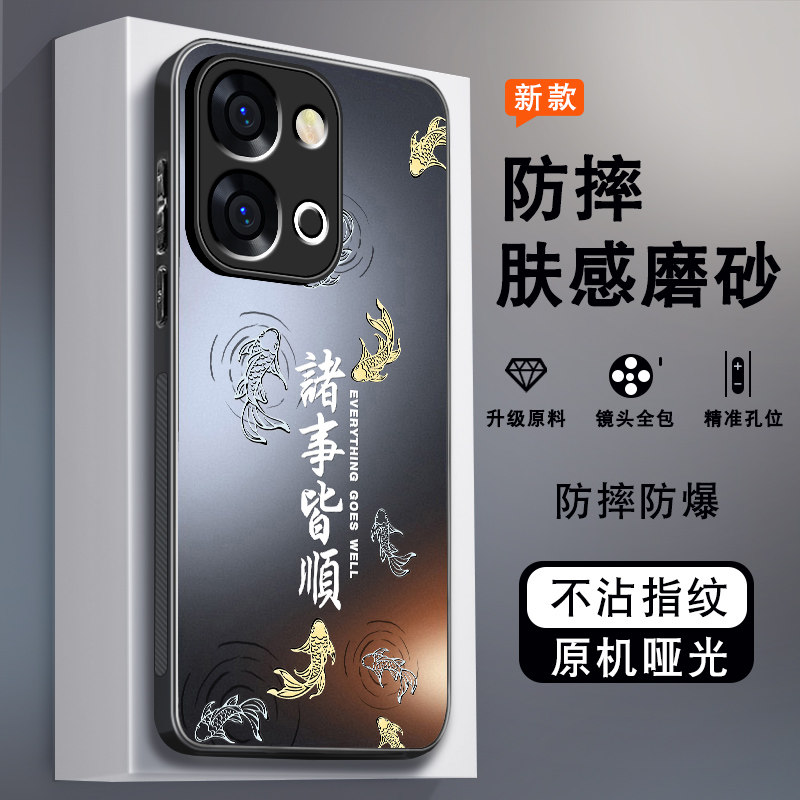 适用vivoy500i手机壳新款男y500肤感磨砂Y500Pro中国风创意高级感5g全包防摔硅胶边保护套国潮锦鲤皆顺外壳,3C数码配件,手机保护套/壳,淘宝优惠券,粉丝福利购,淘宝优惠卷