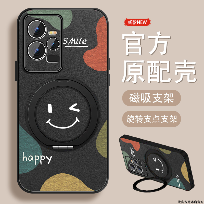 轻奢小羊皮 磁吸支架壳