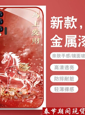 马上发财适用华为nova6手机壳nova5pro新款红色5i荣耀v40轻奢版金属漆玻璃v30带挂绳高级感全包防摔男女外壳