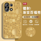 9r文字个性 百福适用一加15手机壳男1 女9pro全包防摔外壳oneplus 12磨砂电镀金1 11喜庆马年1 13t新款 高级感1