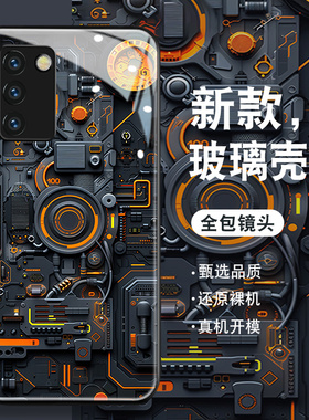 机械装置适用vivos16手机壳s17男s16pro男S6钢化玻璃s7t新款S7e活力版电路板viv0全包防摔硅胶高级炫酷保护套