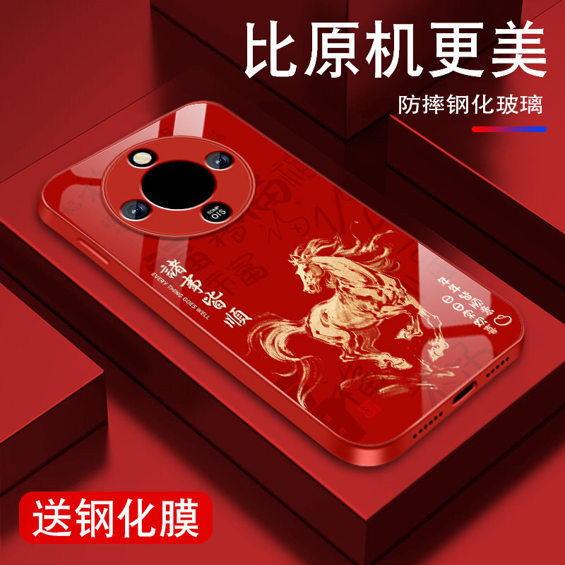 马年皆顺适用华为畅享70x手机壳男畅享70pro新年畅想80本命年70X红色hi畅享70m金属漆玻璃活力版全包防摔外壳,3C数码配件,手机保护套/壳,淘宝优惠券,粉丝福利购,淘宝优惠卷