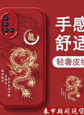 龙年新款适用华为nova5手机壳nova4潮男nove3e小羊皮nova5pro高级感5ipro本命年nove创意5z全包防摔红色套