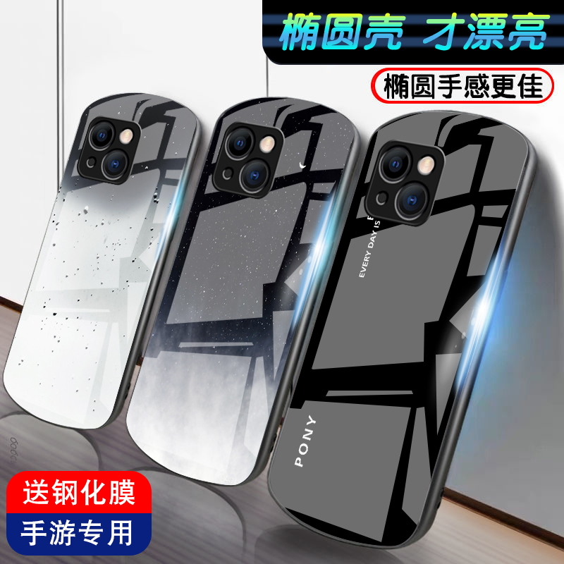 渐变玻璃苹果手机壳时尚