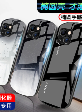 渐变夜空适用苹果13手机壳iPhone12pro新款11防摔套13promax镜面x玻璃xr男潮678椭圆se2代全包mini迷你时尚壳