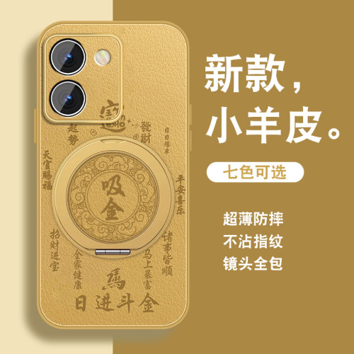 轻奢小羊皮 磁吸支架壳