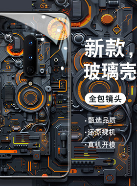 机械装置适用一加8手机壳1+7tpro男1加6钢化玻璃一加8pro新款电路板oneplus全包潮防摔硅胶边高级炫酷保护套