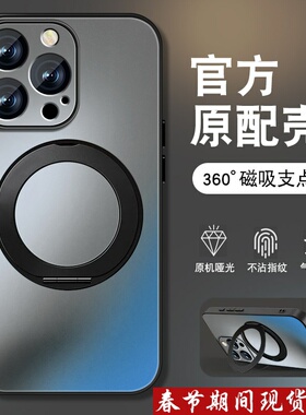 适用苹果13pro手机壳iPhone16新款15promax磨砂14plus磁吸旋转支架12mini纯色e高级11男xs全包XR防摔8P/76S套