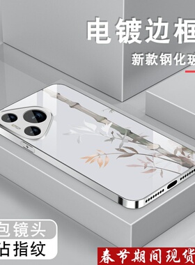 适用华为pura70手机壳pura70pro男女新款p60电镀银玻璃p60pro银箔竹叶ultrap70pro+中国风P70系列全包防摔套