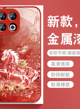 马上发财适用vivoiqoo13手机壳iqoo12pro新款红色por金属漆玻璃viv0带挂绳爱酷高级感iq0013全包防摔男女外壳