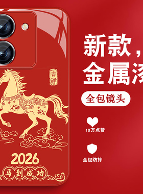 2026吉祥马适用vivoy78手机壳男y72本命年y73sy76s新年y78+Y78t红色vivi金属漆玻璃viv0国风全包防摔硅胶外壳