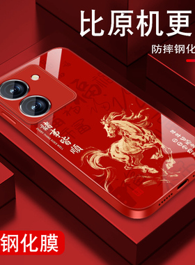 马年皆顺适用vivoy78手机壳男y72新年y73sy76s本命年y78+Y78t红色vivi金属漆玻璃viv0保护套全包防摔硅胶外壳