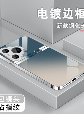 适用华为pura70手机壳pura70pro蓝渐变色p60高级p60art男新款ultrap70pro+全包防摔P70系列电镀银玻璃保护套