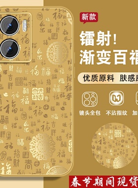 百福适用vivoy35+手机壳男y35m+新款高级感y55t电镀金y52s马年y53s喜庆y31s马年y31s套y33s全包y30防摔文字t1