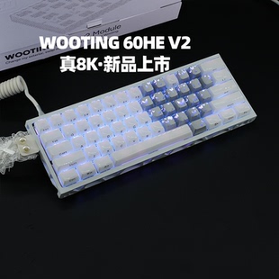 满配改装 V2客制化 WOOTING天花板 60HE WOOTING键盘WOOTING