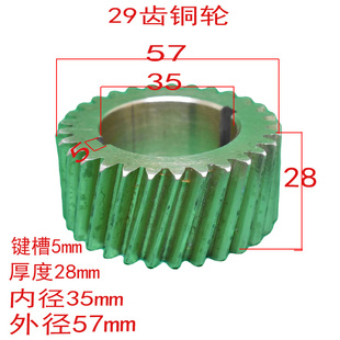 刨肉机29齿铜轮商用全自动羊肉切片机切肉机传动齿轮配件 包邮